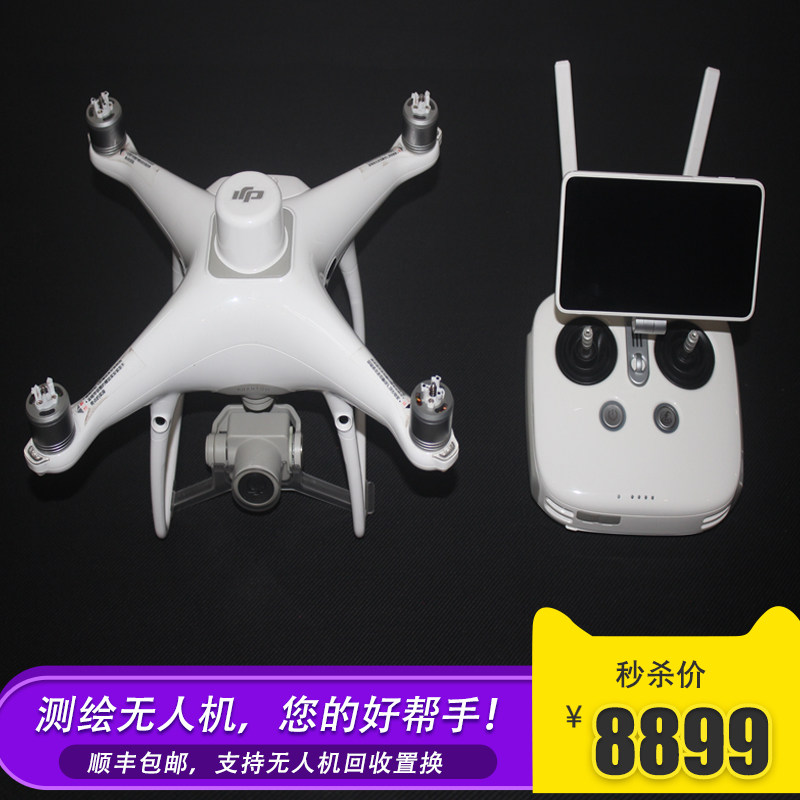 DJI大疆精灵PHANTOM 4 RTK 厘米级高清航测绘无人机正射倾斜摄影,淘宝优惠券,粉丝福利购,淘宝优惠卷