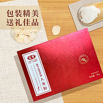 【拍1发2】龙宝人参粉礼盒装[100元优惠券]-寻折猪