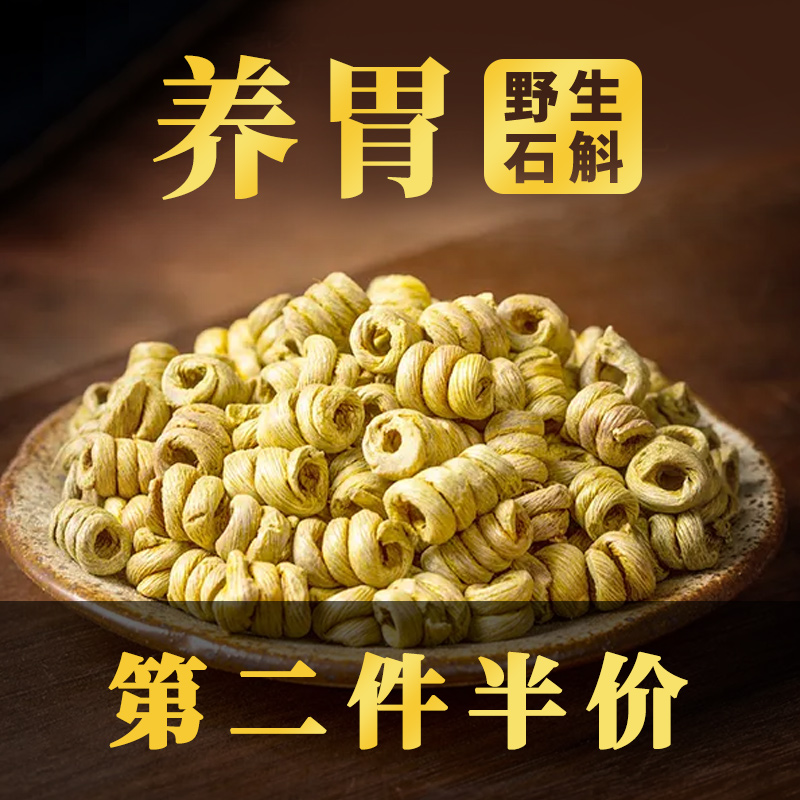 第2件半价/龙宝官方正品铁皮石斛粉花茶纯粉干条枫斗粉药材旗舰店