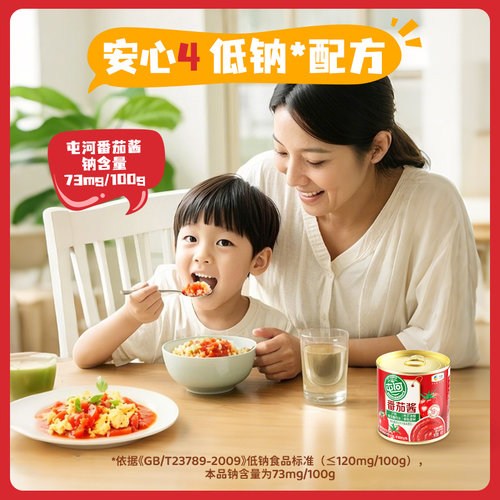 中粮屯河番茄酱198g/罐头炒菜调料新疆内蒙西红柿家用番茄膏 - 图3