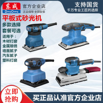 East Chengdu flat sanding machine sandpaper Grinding Mill Electric Sand Paper Machine Electric Sand Paper Machine Flat Polishing Tool East City