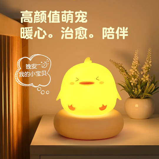 Voice Night Light Voice Controlled Cartoon Bedside Lamp for Sleeping