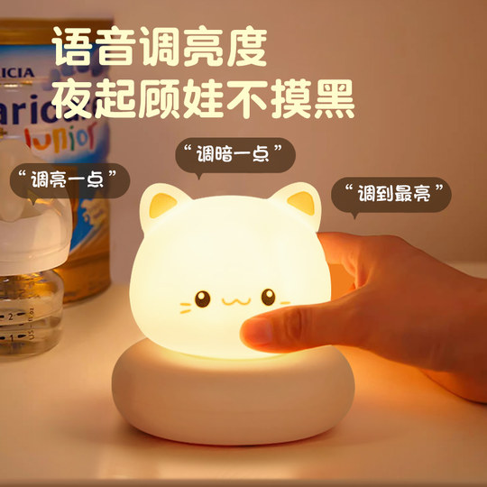 Voice Night Light Voice Controlled Cartoon Bedside Lamp for Sleeping