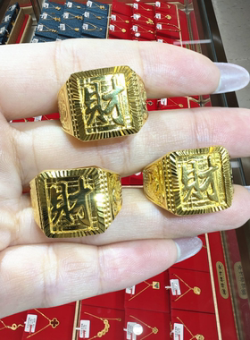 古法金包银招财进宝福字活口戒指