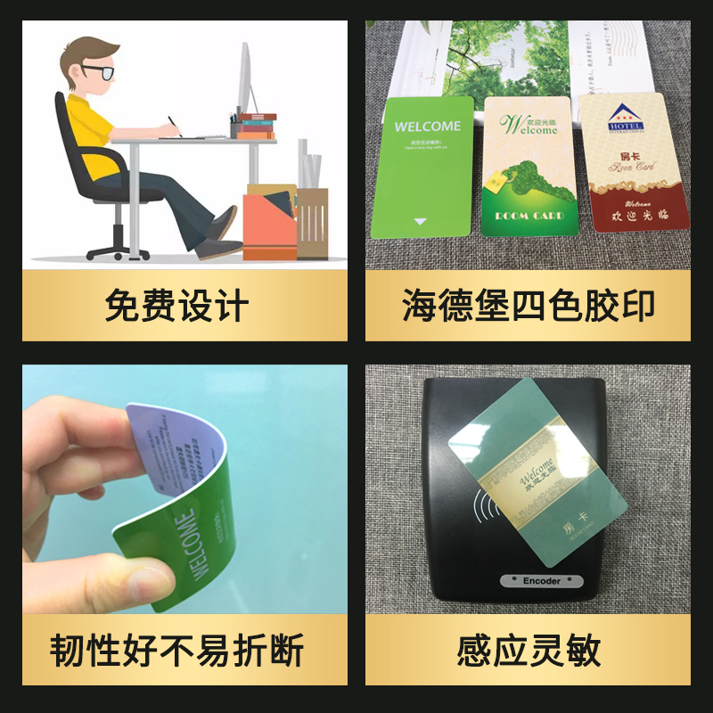 酒店宾馆房卡双芯片复合卡感应卡智能门锁卡取电卡电梯卡制作定制-图1