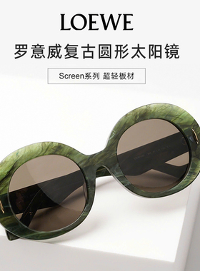 Loewe罗意威太阳镜复古圆框女