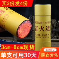 QChunli Li Zhizhen Cannon Moxibustion 7cm Pure Eidern Plus Coarse Ai Pillar Home Moxibustion Strips Ahay Fumigation Strips