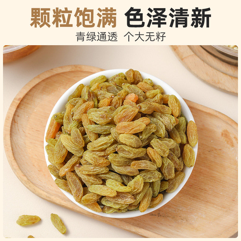  东之道食品葡萄干