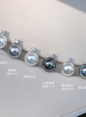 经典戴妃款施家珍珠极光天女akoy