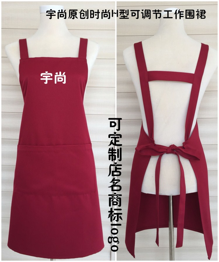 定制工作围裙美甲美睫化妆师影楼网咖餐厅店服绣字logo女韩版餐厅