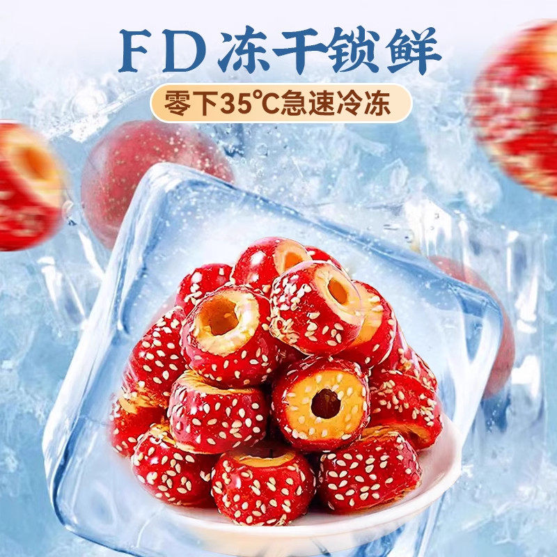 3.3元！老北京空心山楂冰糖葫芦12粒