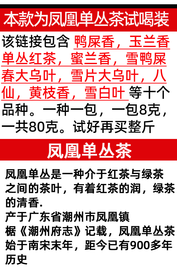 鸭屎香蜜兰香单丛试喝装茶样潮州凤凰单丛茶大乌叶单枞茶叶潮汕