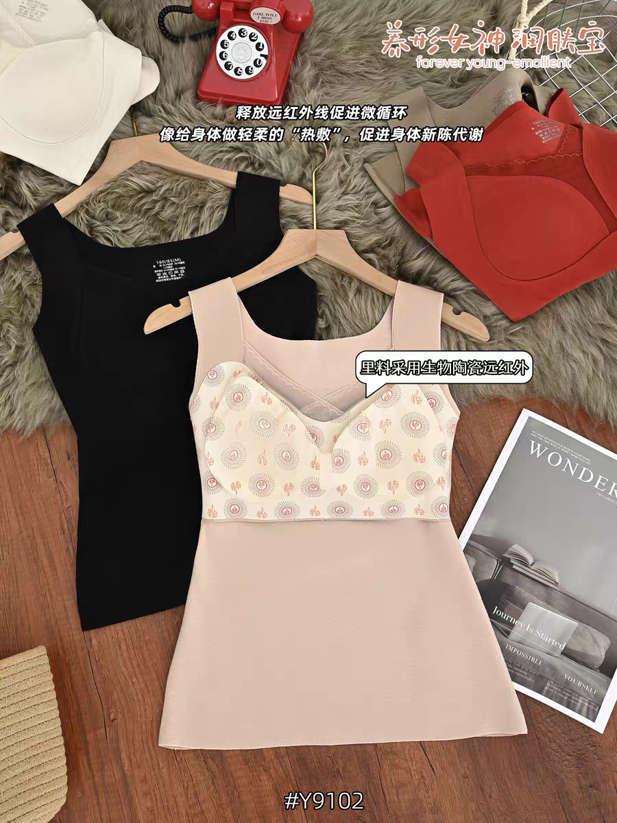 伊圣妮9102养形女神润肤宝女秋冬无痕德绒发热加厚保暖背心带胸垫,淘宝优惠券,粉丝福利购,淘宝优惠卷