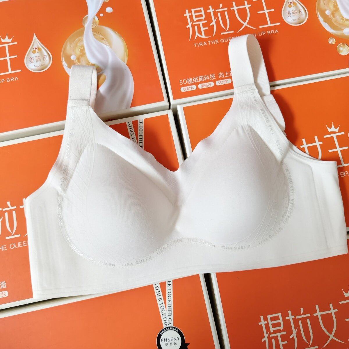 伊圣妮80106提拉女王美胸无痕内衣全罩杯防下垂收副乳聚拢上托,淘宝优惠券,粉丝福利购,淘宝优惠卷