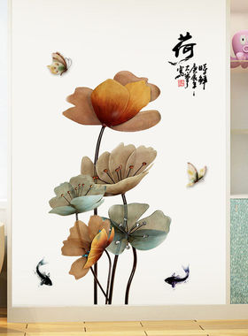 中国风荷花卧室温馨客厅餐厅壁纸房间墙贴装饰品防水自粘贴纸贴画