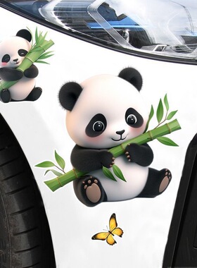 自粘防水熊猫浴室墙贴遮丑补洞