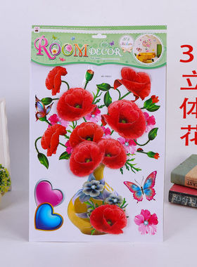 3D立体贴花装饰自粘墙贴贴纸遮丑