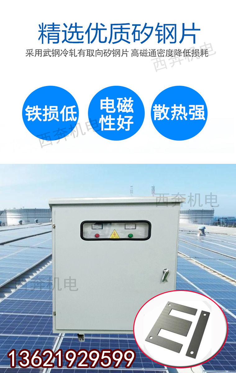 SG-40/20KW60KVA香港三相光伏隔离变压器380v变400v380v转690v400 - 图1