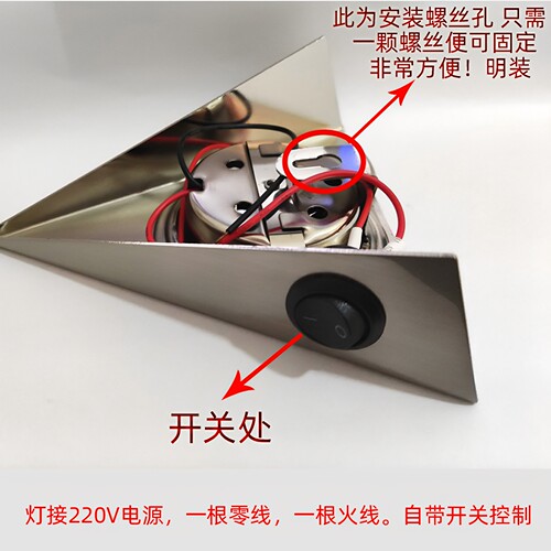 明装LED橱柜灯厨房吊柜照明射灯高亮衣柜柜底灯5W三角射灯带开关 - 图1