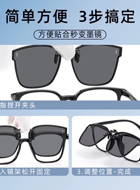 夹片式近视墨镜UV400防紫外线