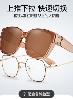 可折叠套镜墨镜uv400防强光刺眼