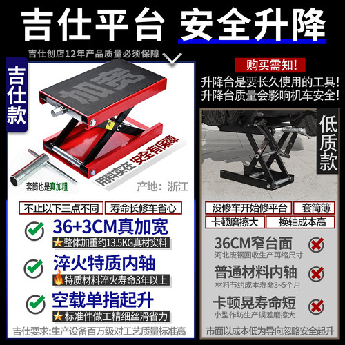 摩托车升降台摩托千斤顶电摩维修升降架平台工具驻车架支架维修台 - 图0