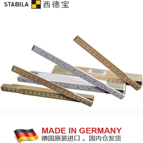 西德宝木折尺折叠尺子德国进口木工木尺绘图尺测量尺STABILA 2米 - 图0
