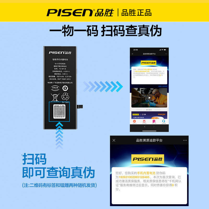 品胜使用苹果13电池iphone14正品13mini大容量13pro更换14plus电