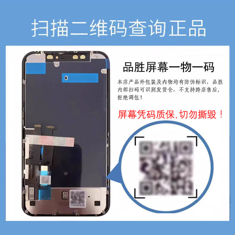 品胜苹果11屏幕总成12适用iPhonex内外屏xsmax/11pro手机12promax