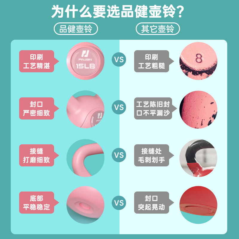  品健运动哑铃