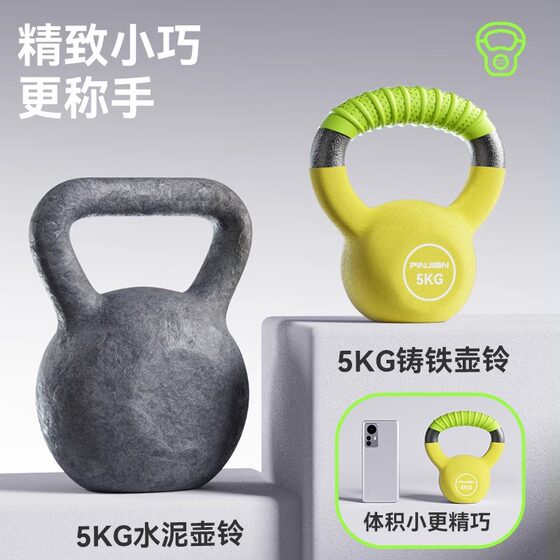 Dip cast iron kettlebell women's fitness household men's fitness competition professional butt training solid mini sports equipment