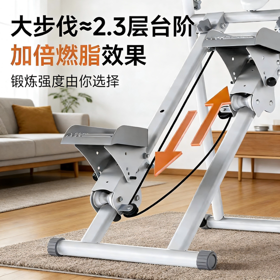 Fat burning and slimming stair climbing machine for home fitness