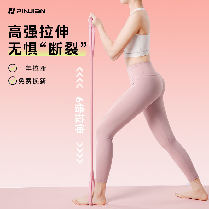  品健运动拉力绳/拉力器