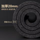 Pinjian men's fitness mat yoga mat floor mat household anti-slip skipping rope shock-absorbing mat yoga thickening and widening sound insulation