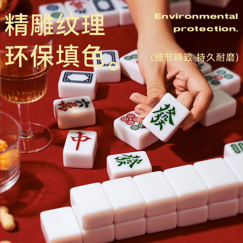 麻将牌家用手搓大中号一级品玉石白手打麻将高颜值麻雀牌家庭高档 - 图2