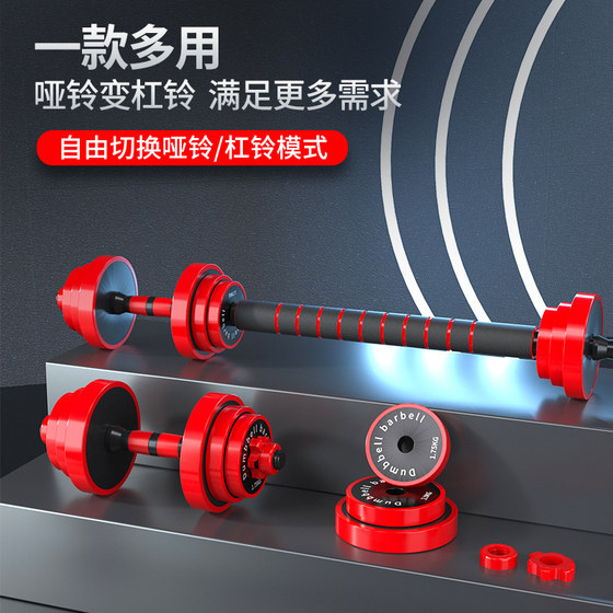 Dumbbell for men's fitness home 20kg adjustable