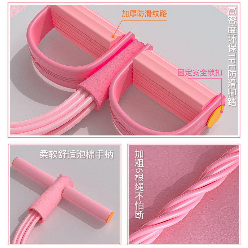 小燕飞拉伸器脚蹬女瑜伽家用拉力绳 品健运动拉力绳/拉力器
