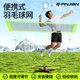 Pinjian Badminton Net Frame Portable Increased Reinforcement
