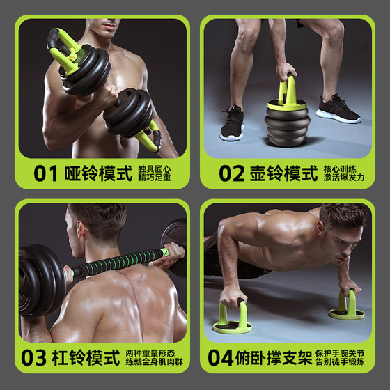 Pinjian dumbbells for men's fitness home with adjustable weight