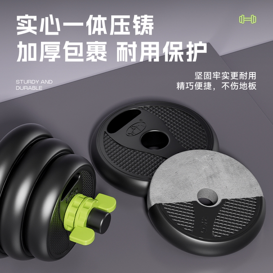 Dumbbell Men's Fitness Exercise Equipment Set