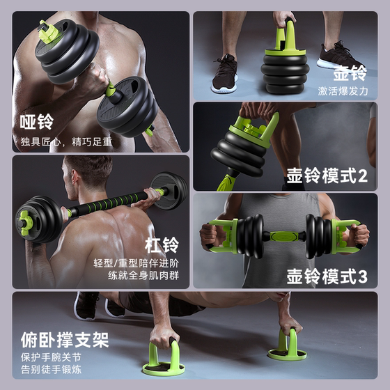 Dumbbell Men's Fitness Exercise Equipment Set