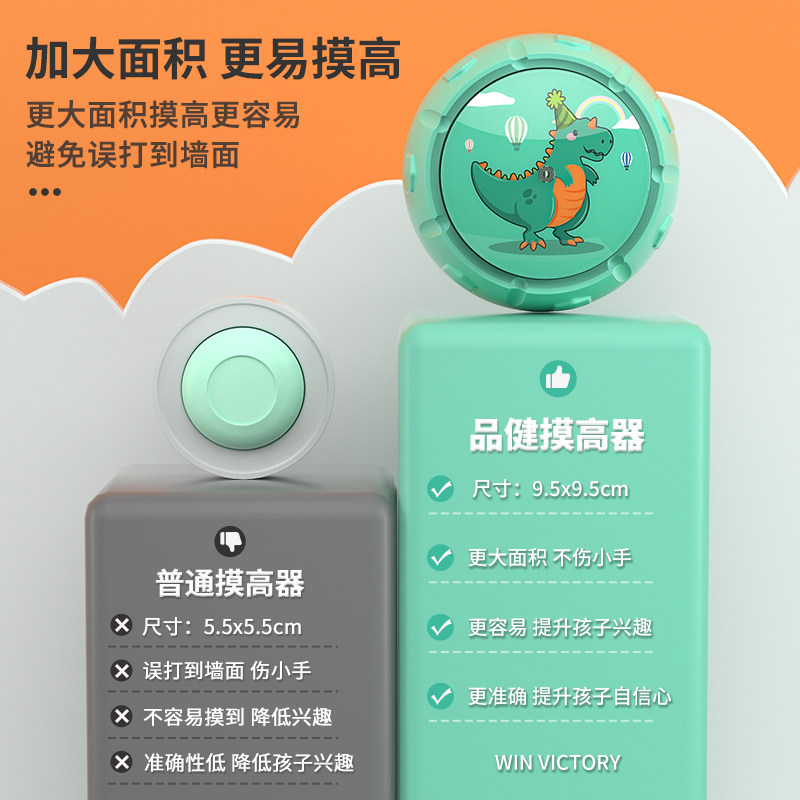 摸高神器儿童计数训练器材 品健运动娃娃跳/弹跳器
