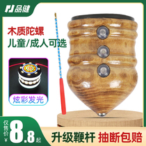 Solid wood tops Toys Children Adult Fitness Whip Rope Can Shine old woody Ice Monkey Ice Monkey Ice Cice Ice