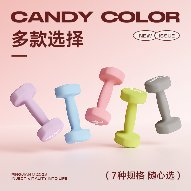  品健运动哑铃