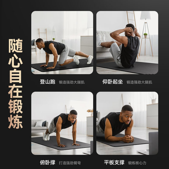 Pinjian men's fitness mat yoga mat floor mat household anti-slip skipping rope shock-absorbing mat yoga thickening and widening sound insulation