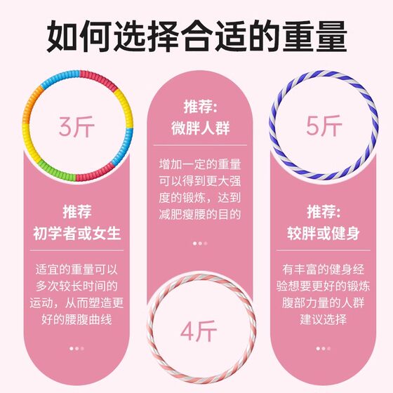 Hula hoop for women to slim down belly, tighten belly and increase weight loss
