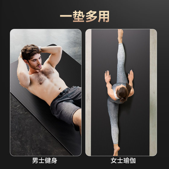 Pinjian men's fitness mat yoga mat floor mat household anti-slip skipping rope shock-absorbing mat yoga thickening and widening sound insulation