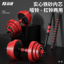 Dumbbells Men Fitness Home Exercise 20 kg Barbell Jug Bell Suit Dorm Room Adjustable Weight Bag Iron Equipment