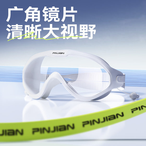 Pinjian swimming goggles with high definition anti-fog swimming cap