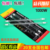 Vanantha Halogen Tungsten Lamp Tube Sun Clip High Temperature Iodine Tungsten Lamp Ultra Bright 500W1000W Toasted Duck Oven Oven